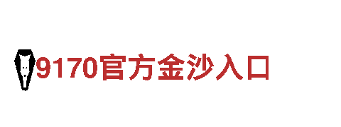 足球在哪儿押注-能源发电企业